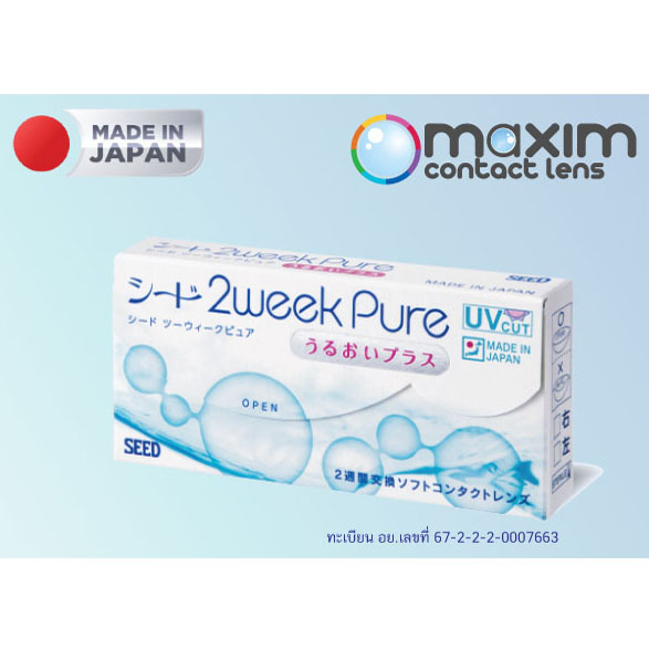 Seed 2week Pure (6lens) - กดเพื่อปิดหน้าต่าง