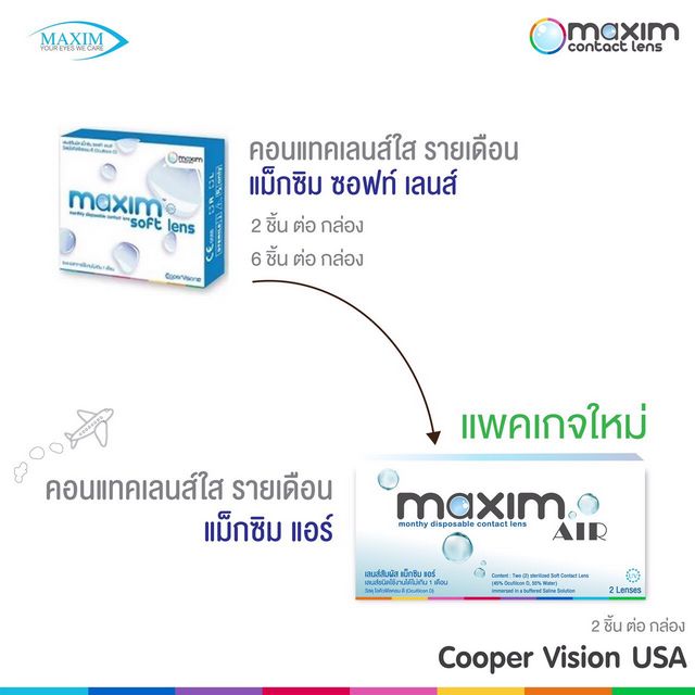 Maxim Soft Lens (2 lens.) ราคาพิเศษ เมื่อซื้อ 2 กล่องขึ้นไป Maxim Soft Lens (2 lens.) ราคาพิเศษ เมื่อซื้อ 2 กล่องขึ้นไป
